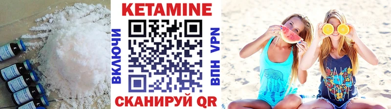 купить Зима Кетамин VHQ