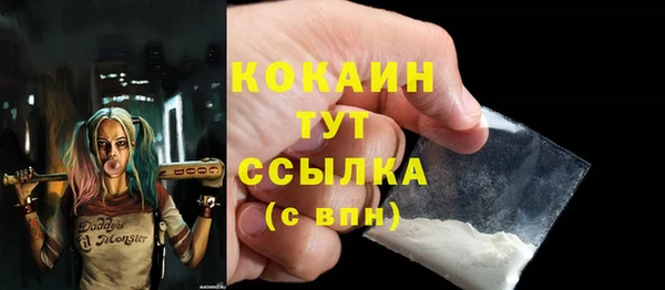 кокаин премиум Бородино